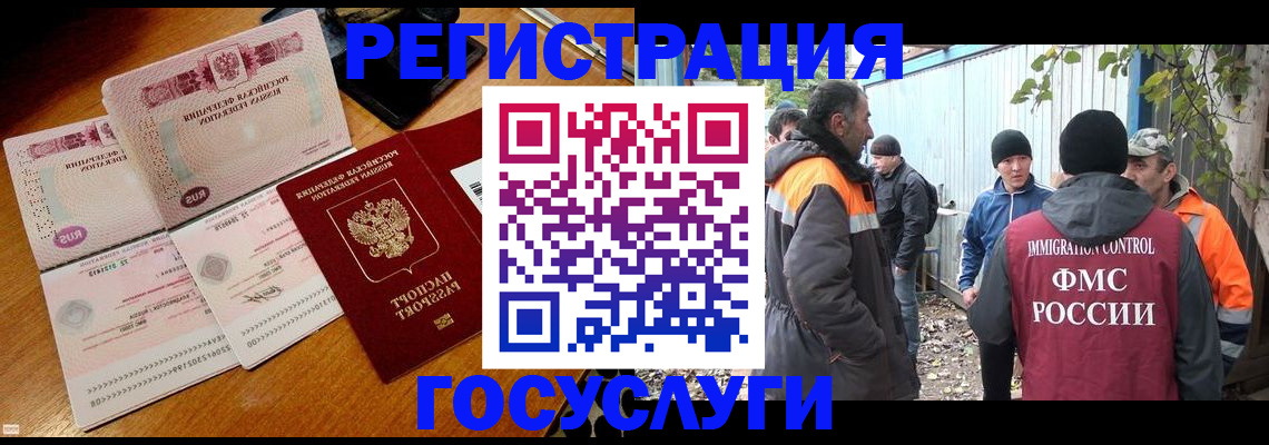 временная регистрация законно в Сухом Логе