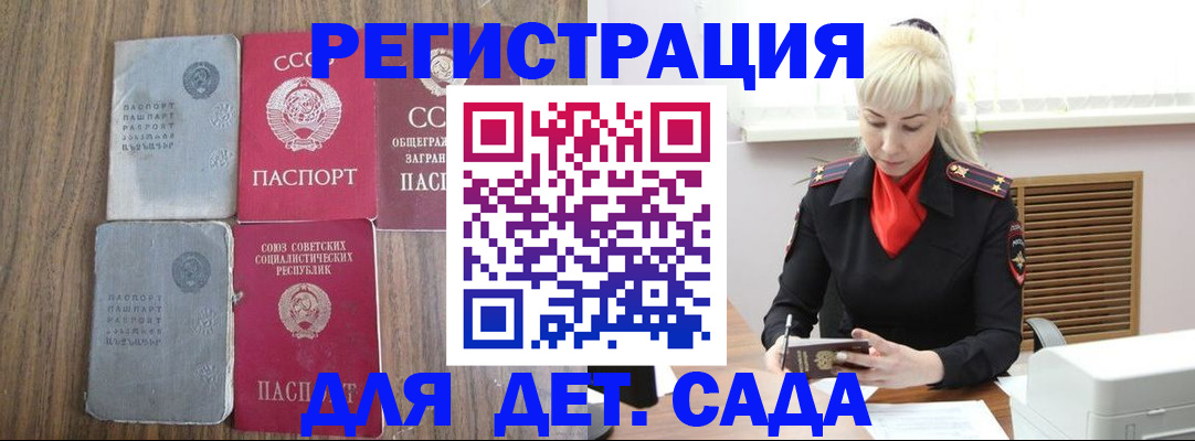 прописка для работы в Сухом Логе