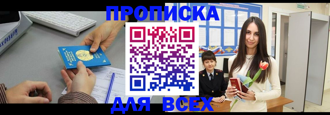 временная регистрация адрес в Сухом Логе