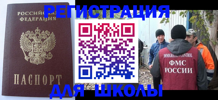 прописка штамп в Сухом Логе