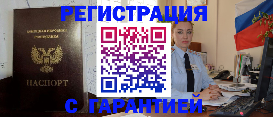 прописка законно в Сухом Логе