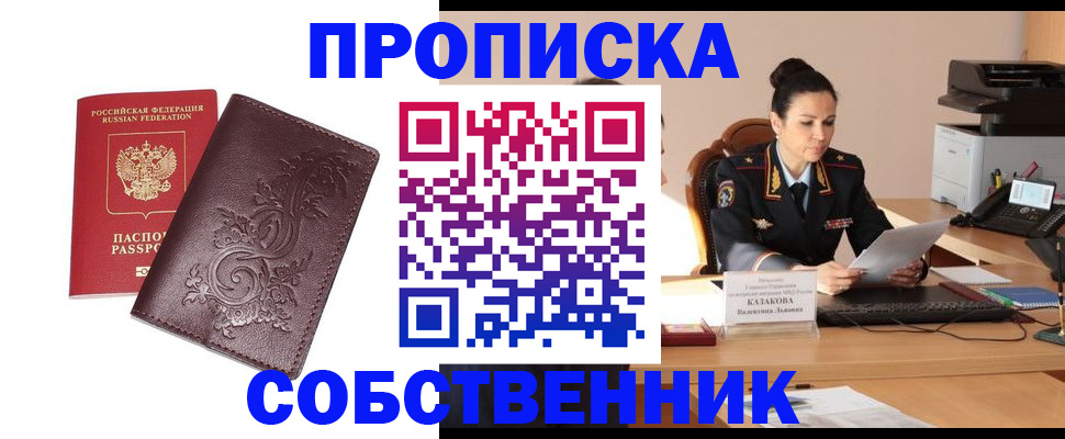 временная регистрация поиск в Сухом Логе
