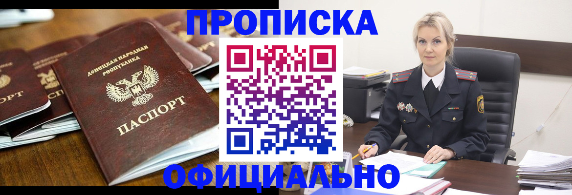 прописка в квартире в Сухом Логе